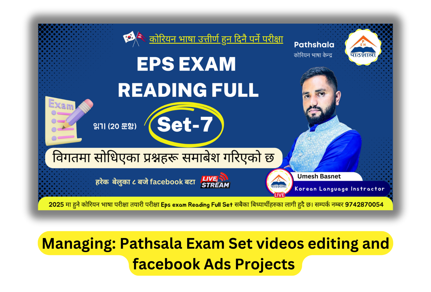 Pathsala Korean Bhasa